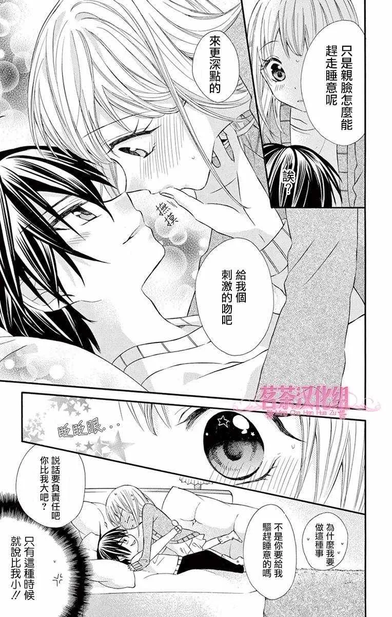 第49话 第11页