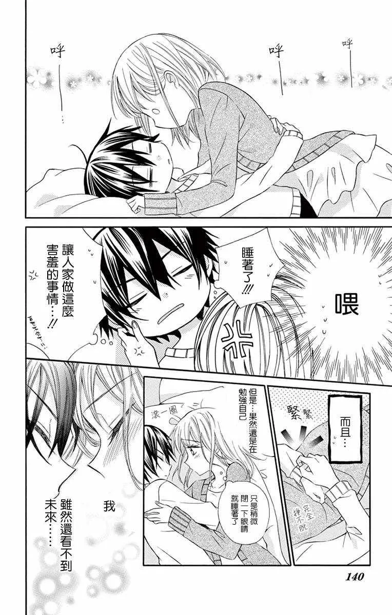 第49话 第14页
