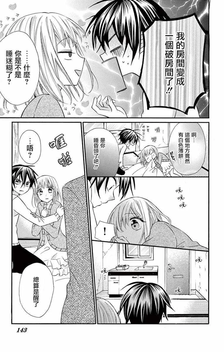 第49话 第17页