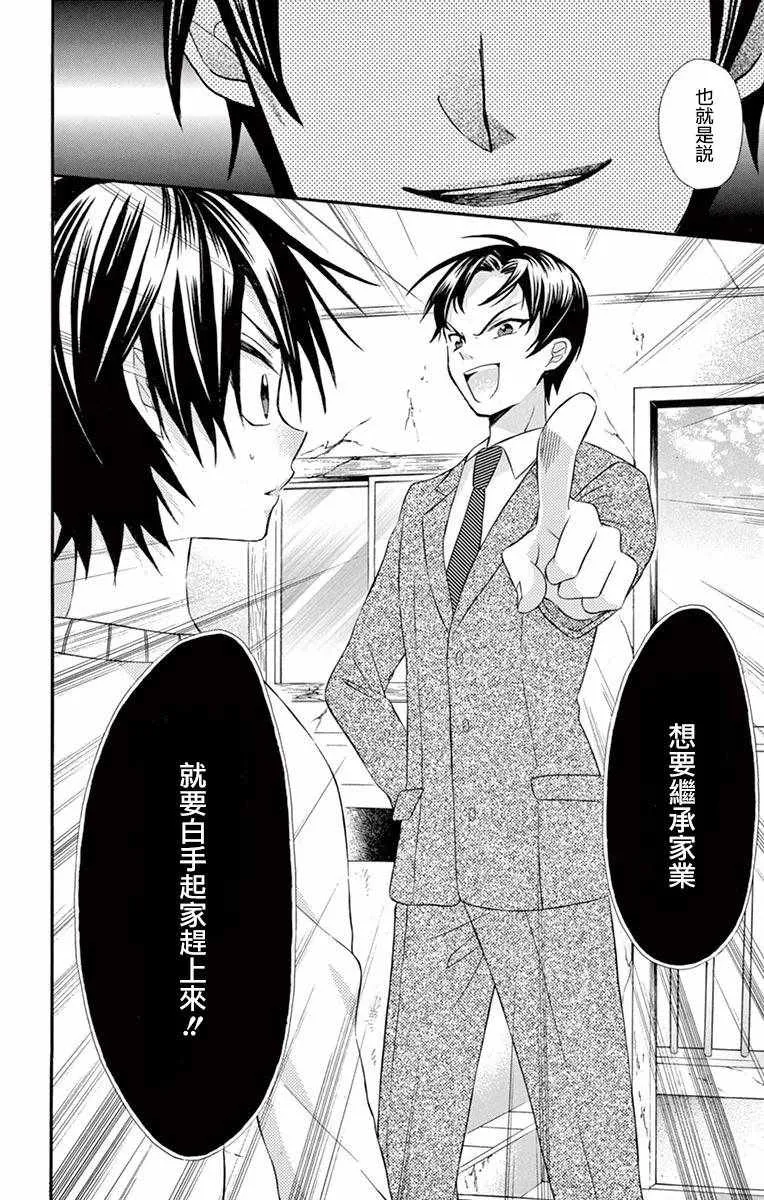 第49话 第22页