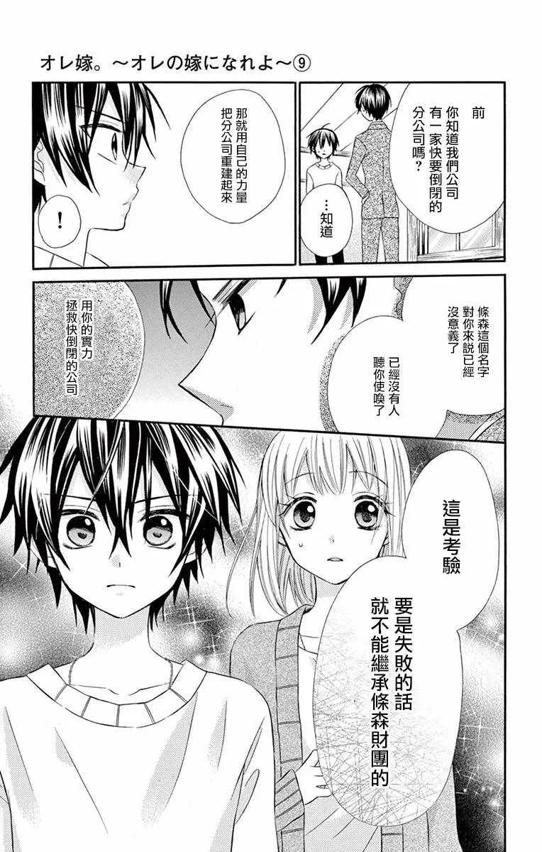 第49话 第23页