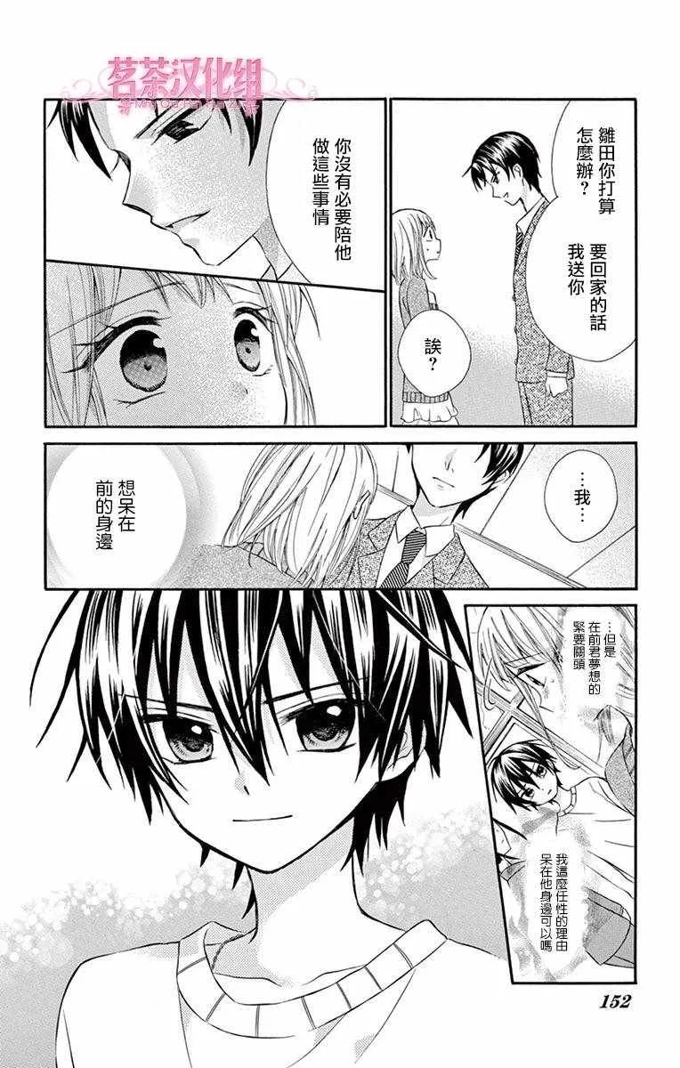 第49话 第26页