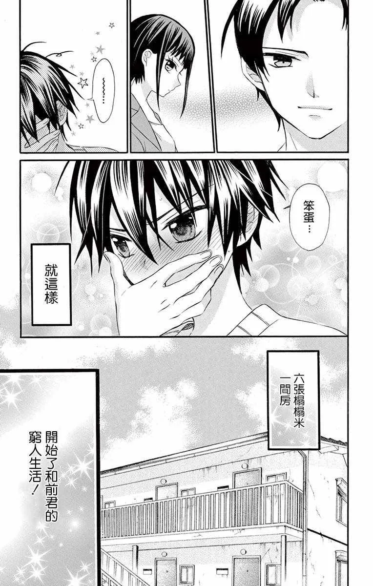 第49话 第29页