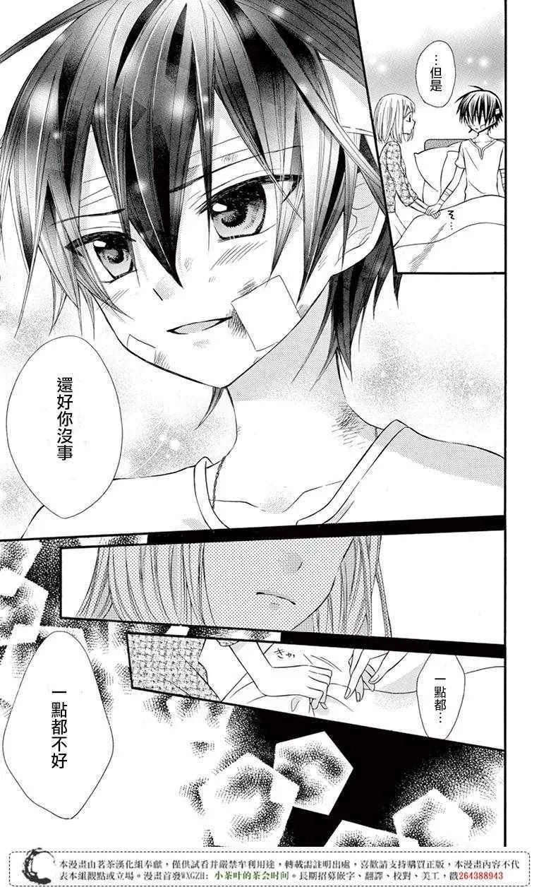 第48话 第5页