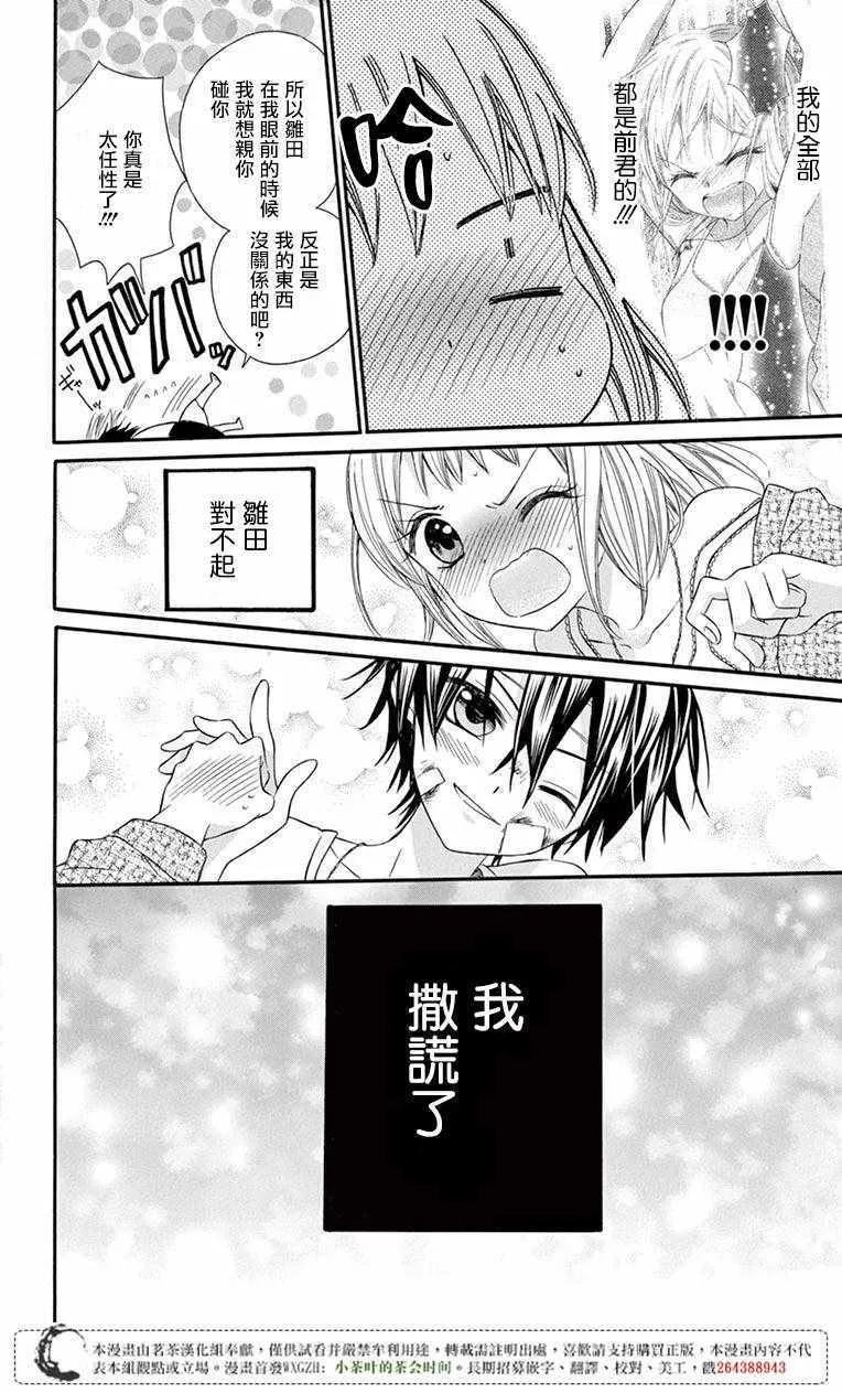 第48话 第10页