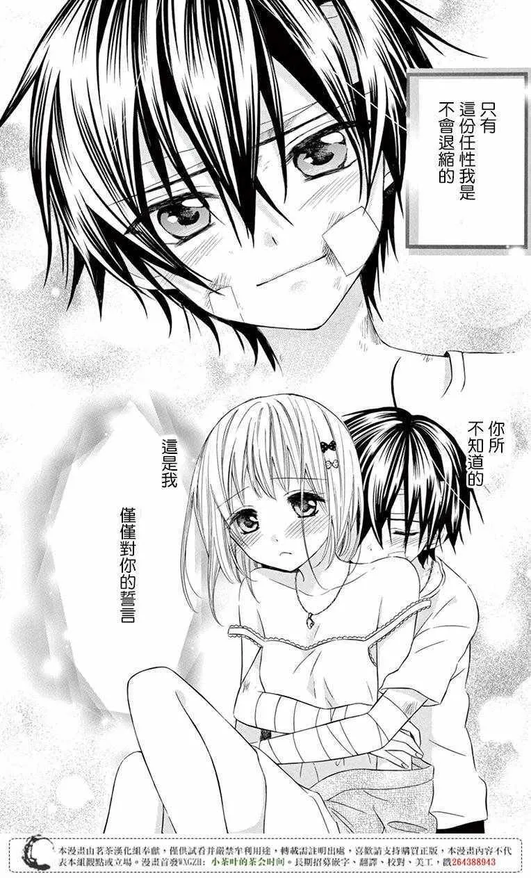 第48话 第12页