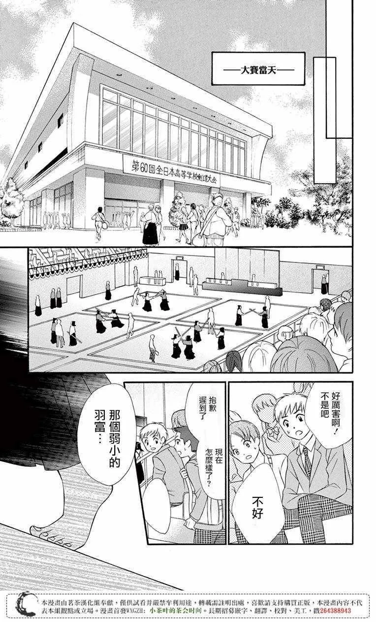 第48话 第13页