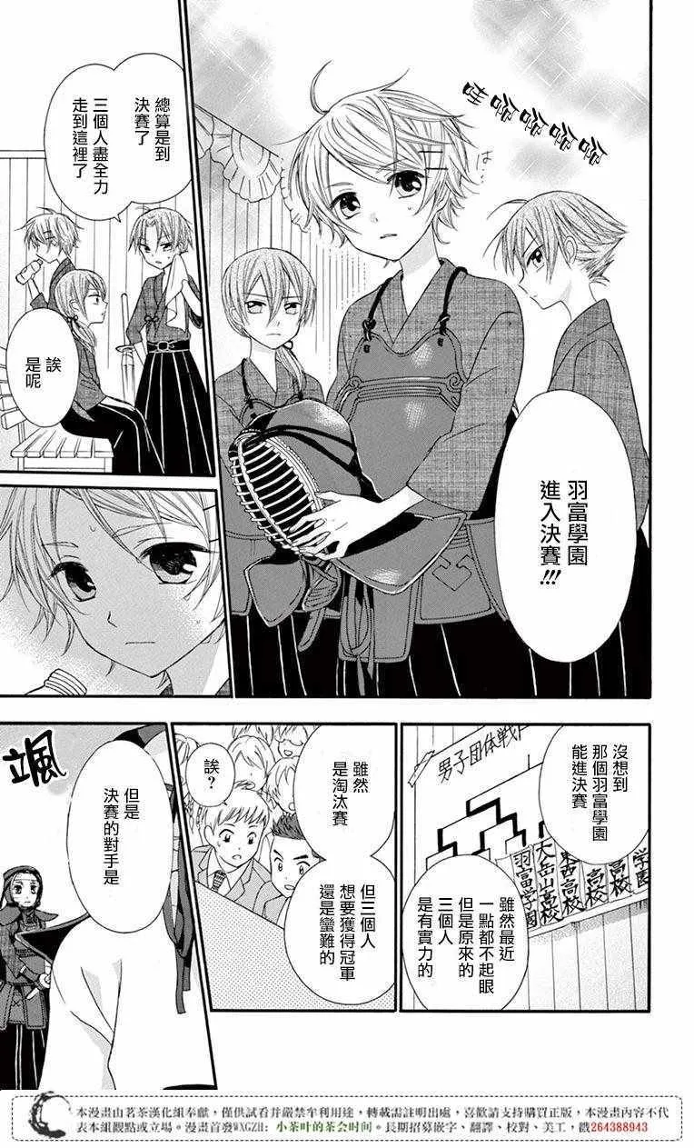 第48话 第15页