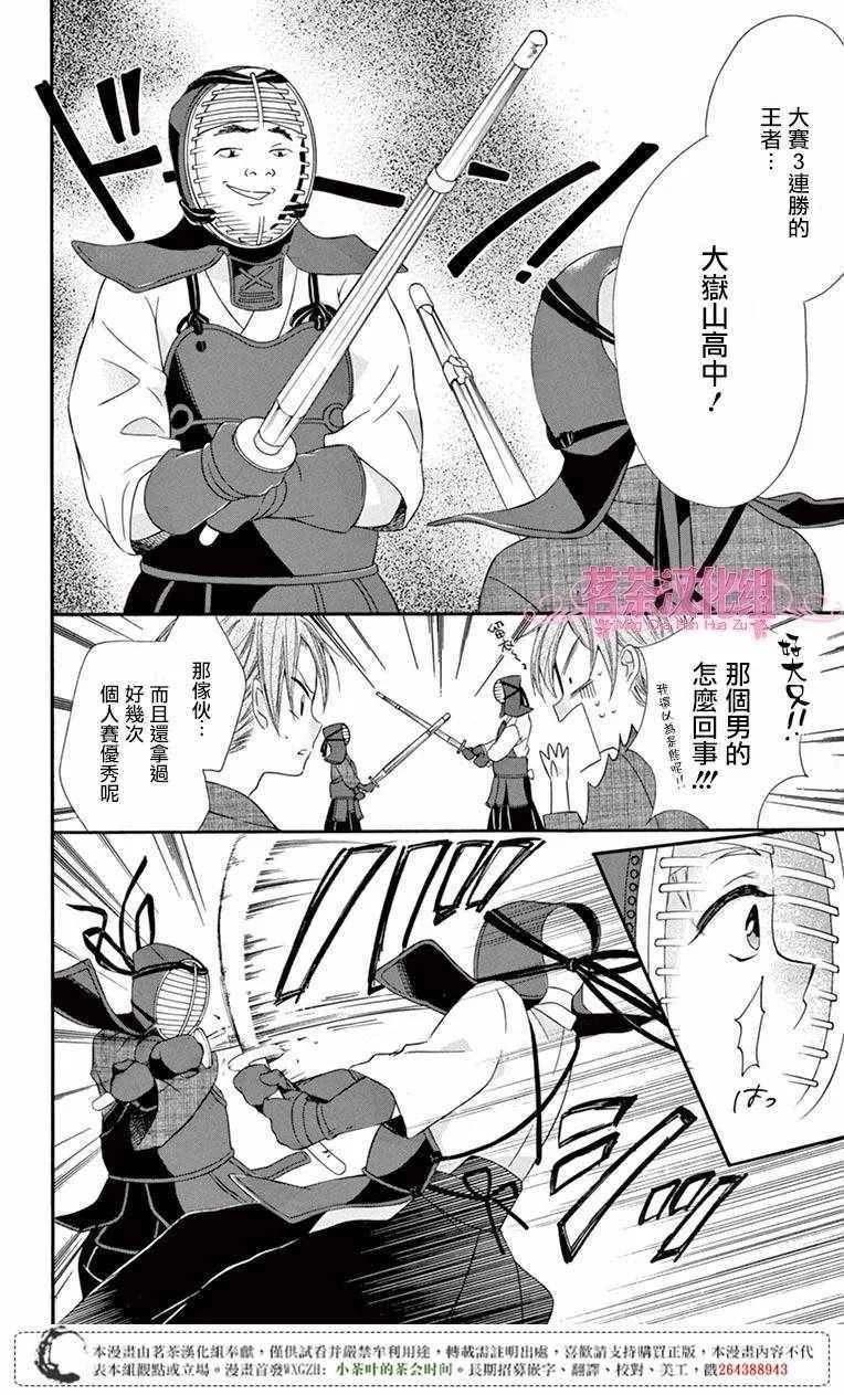 第48话 第16页