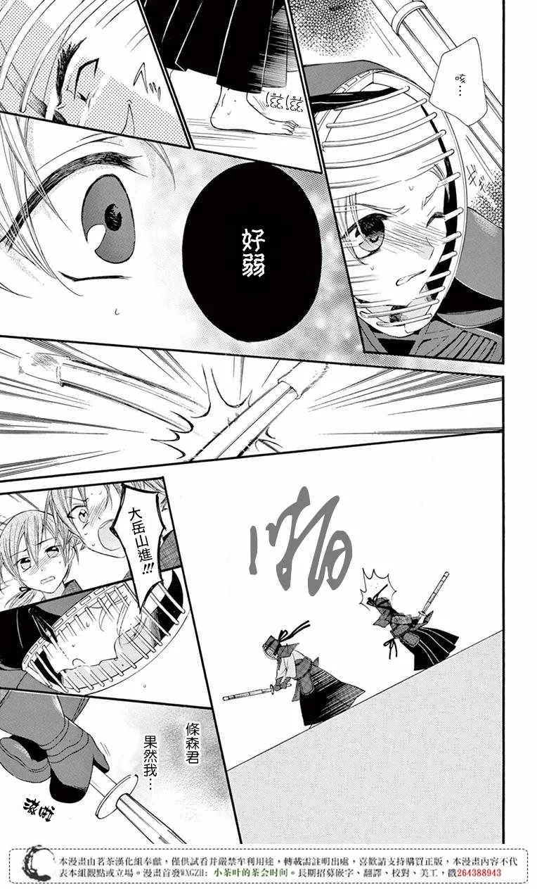 第48话 第17页