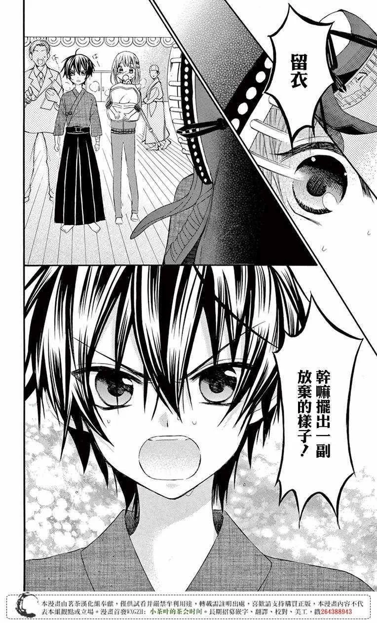 第48话 第18页