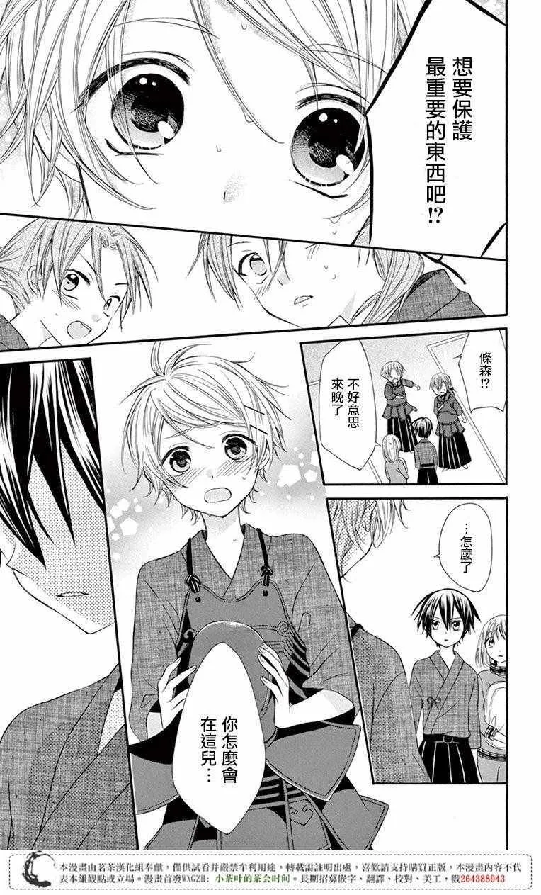 第48话 第19页