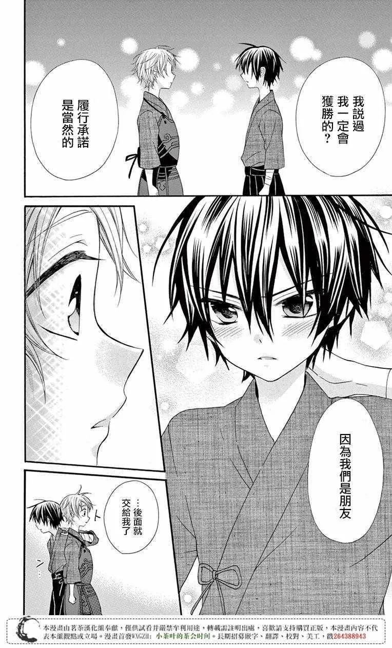 第48话 第20页