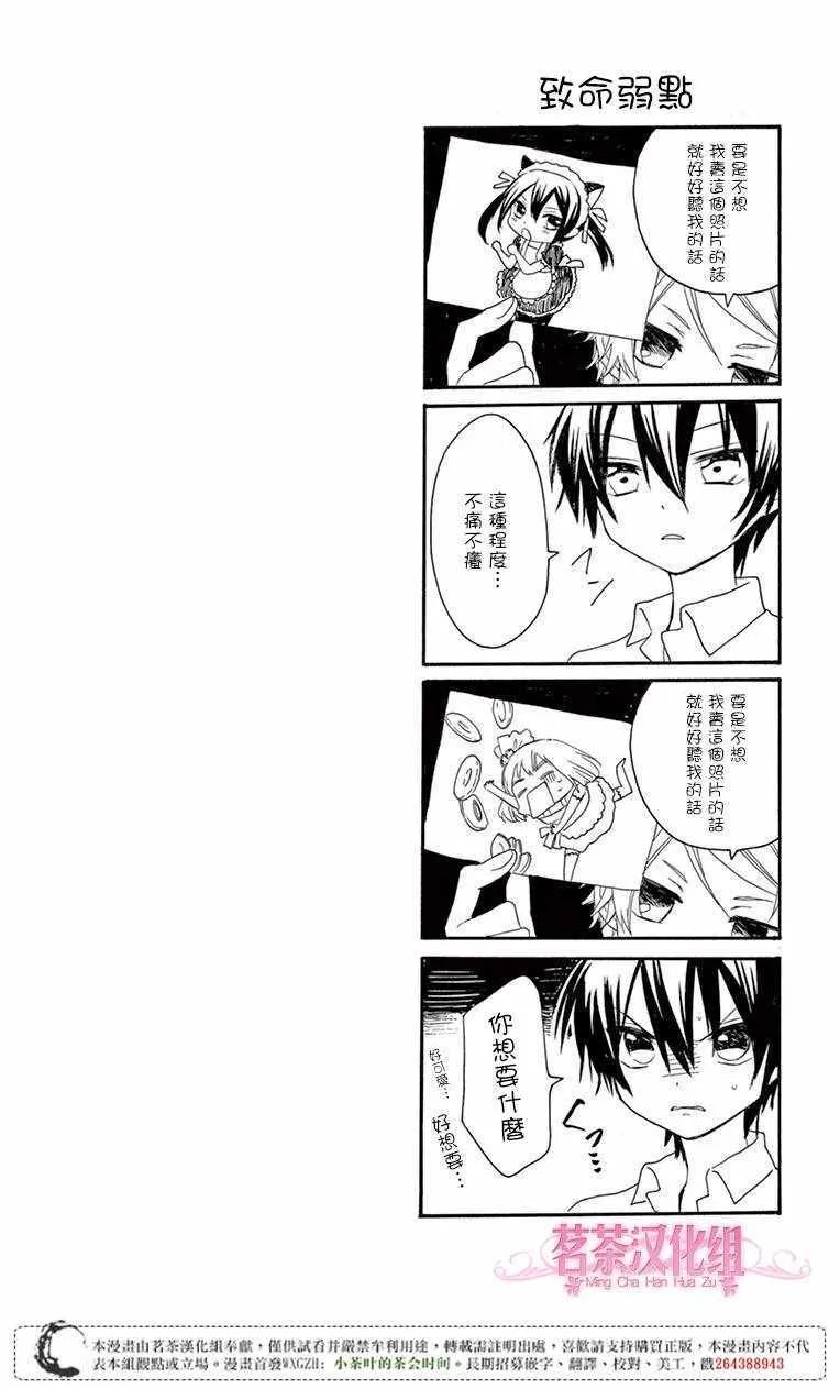 第48话 第31页
