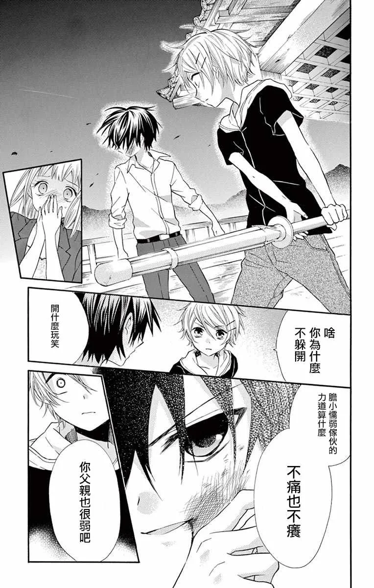 第47话 第17页