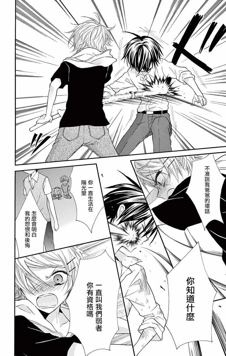 第47话 第18页