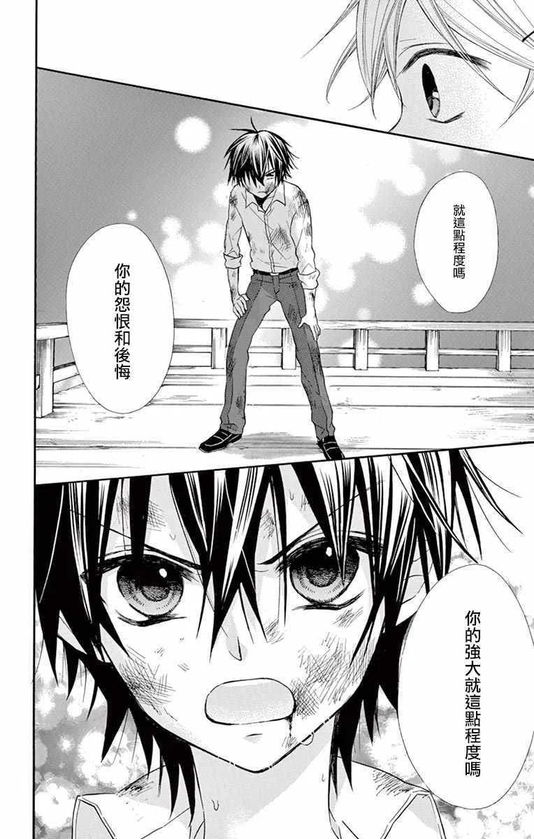 第47话 第20页