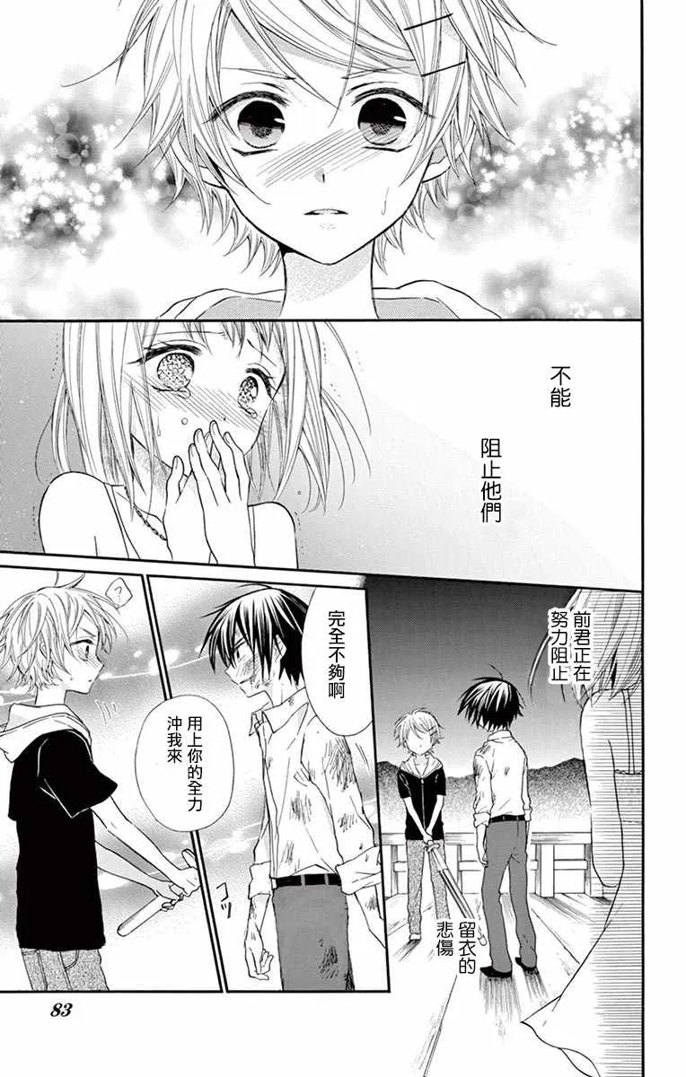 第47话 第21页