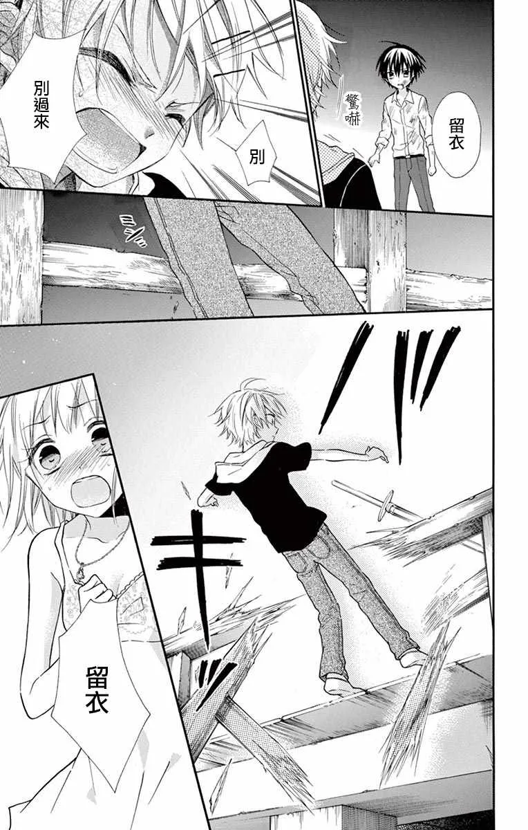 第47话 第23页