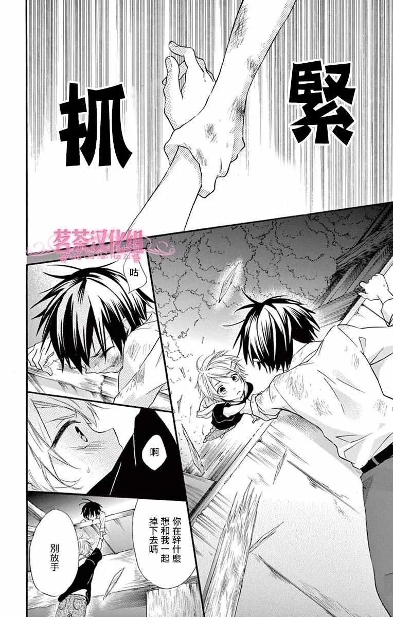 第47话 第24页