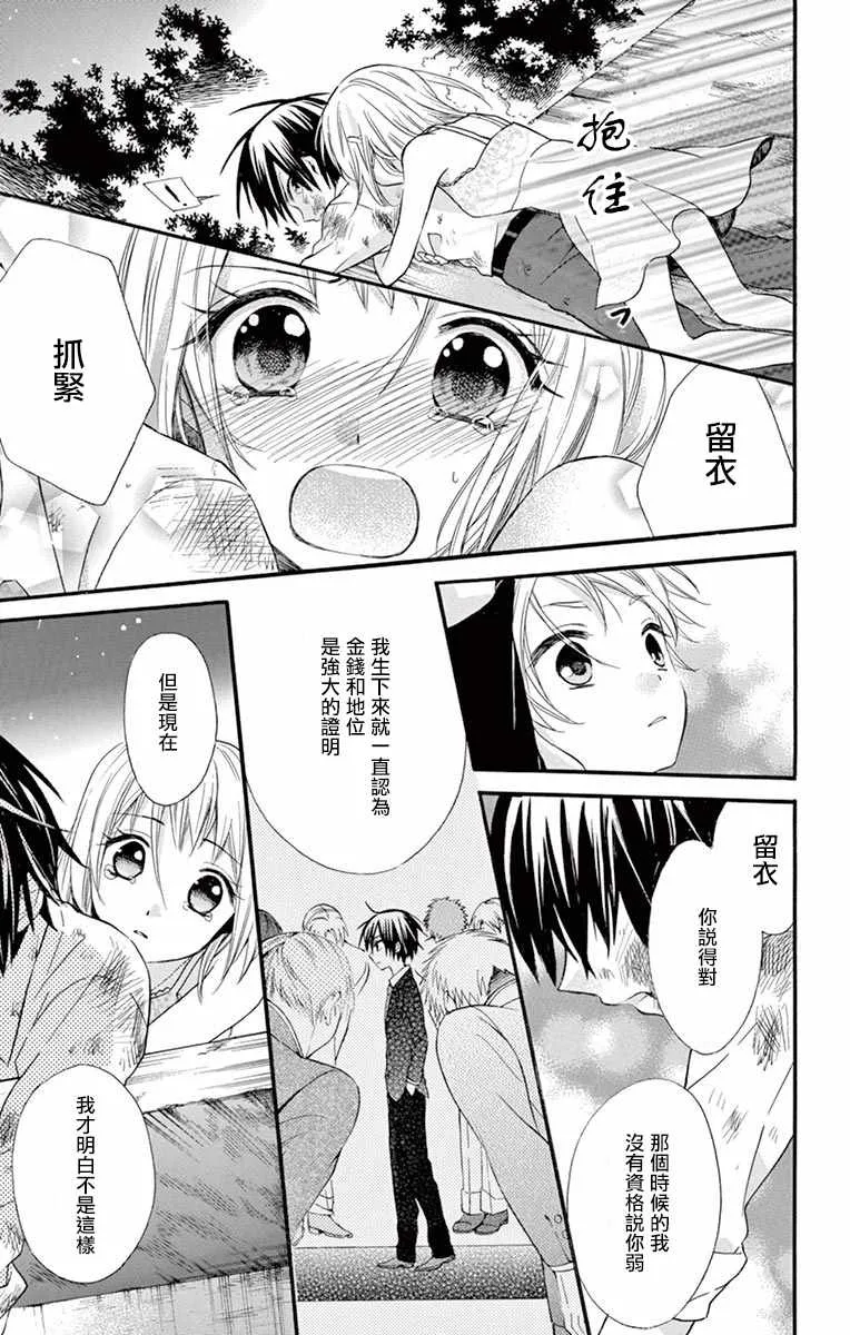 第47话 第25页