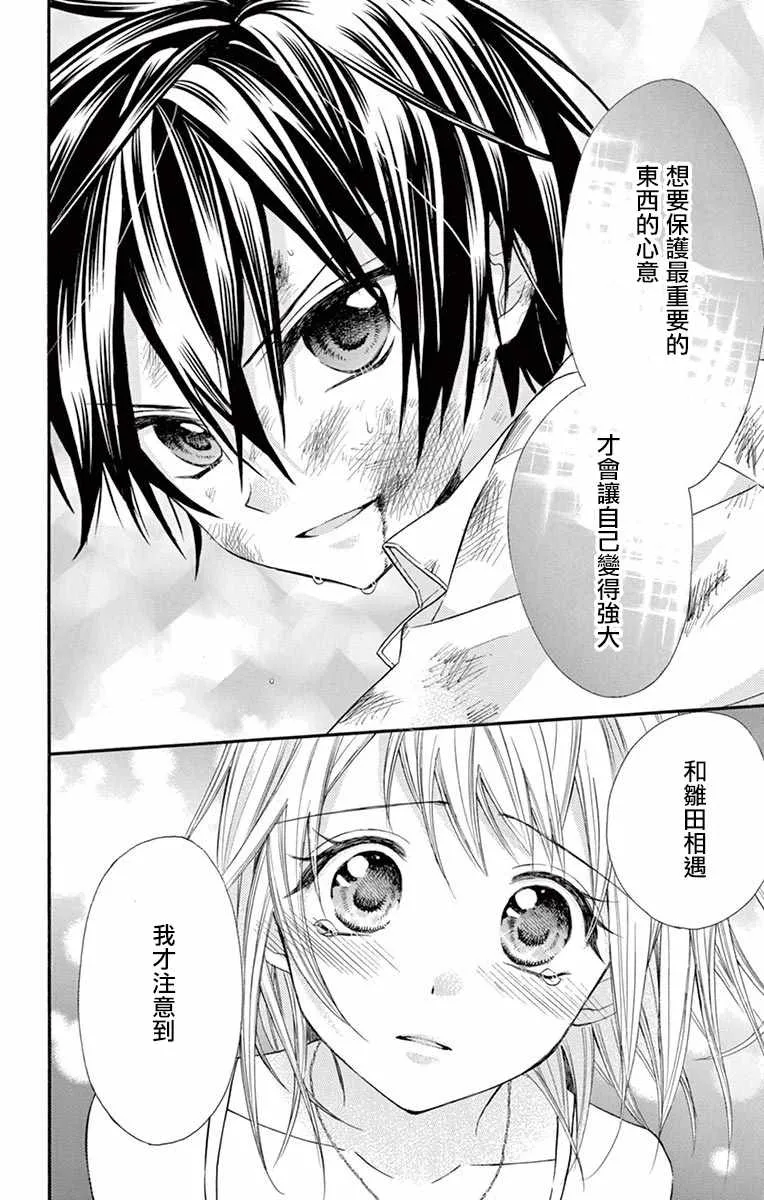 第47话 第26页