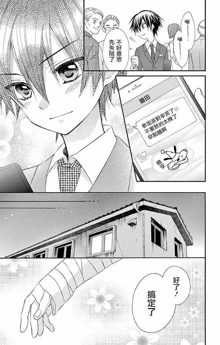 第46话 第3页