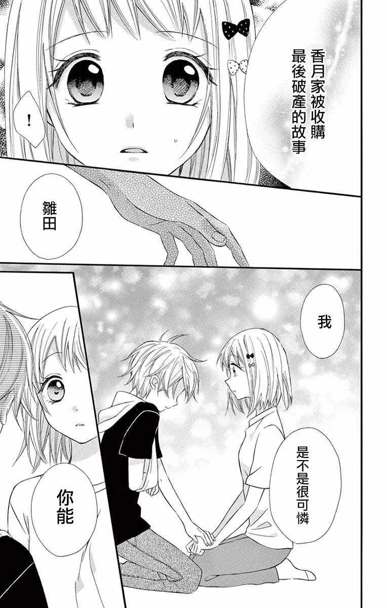 第46话 第5页