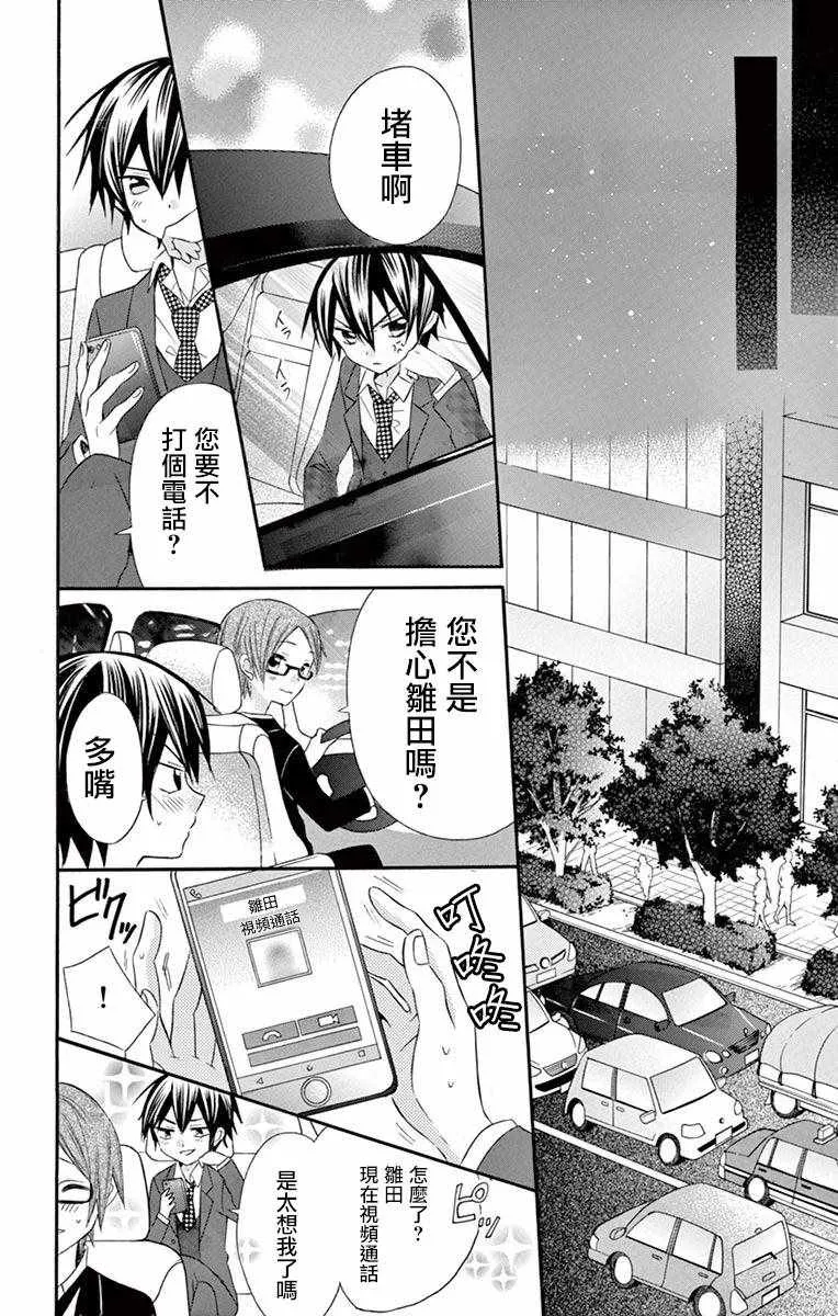 第46话 第8页