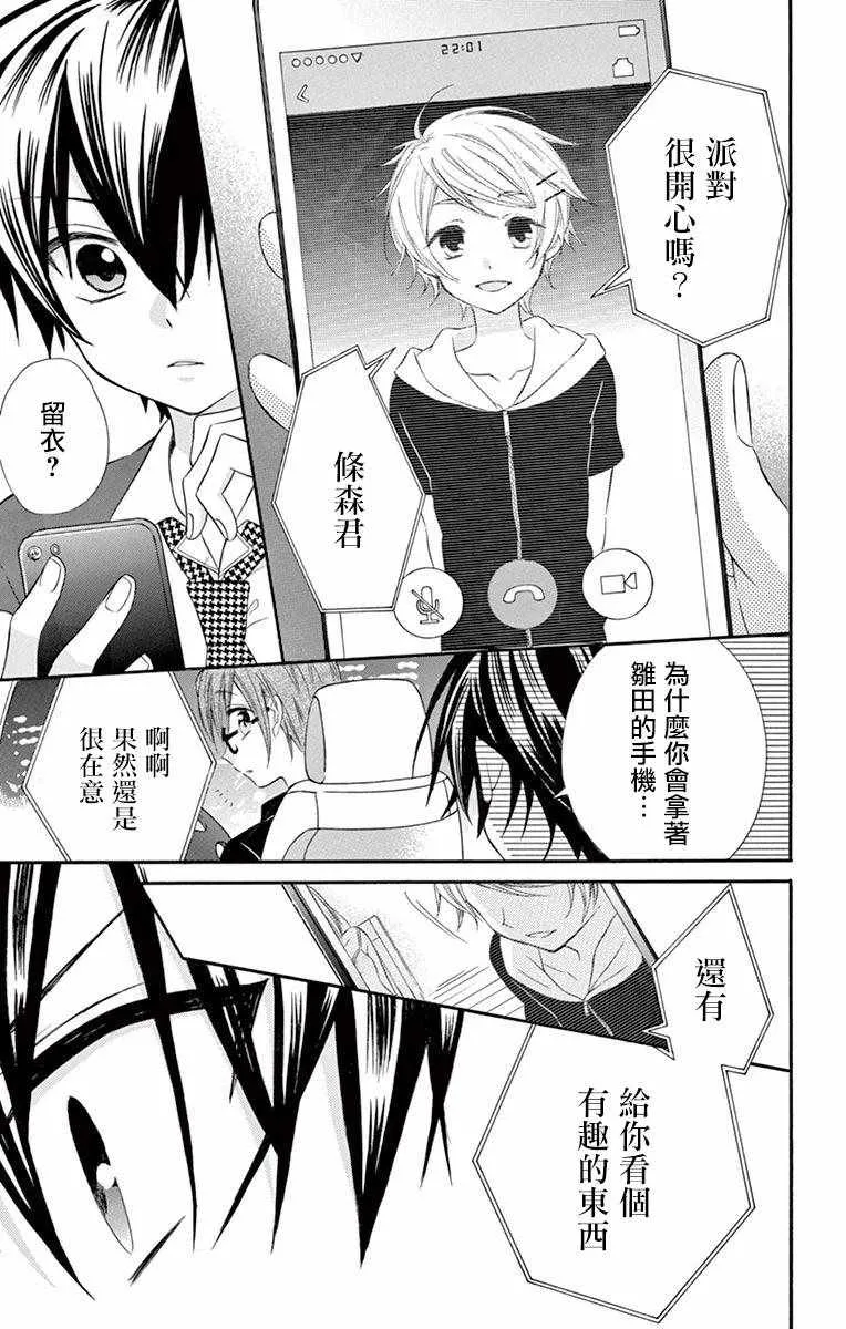 第46话 第9页