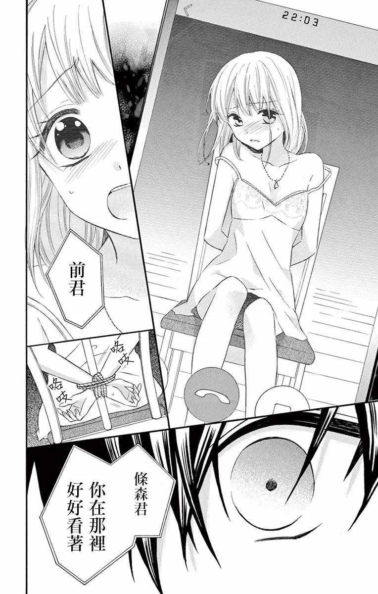 第46话 第10页