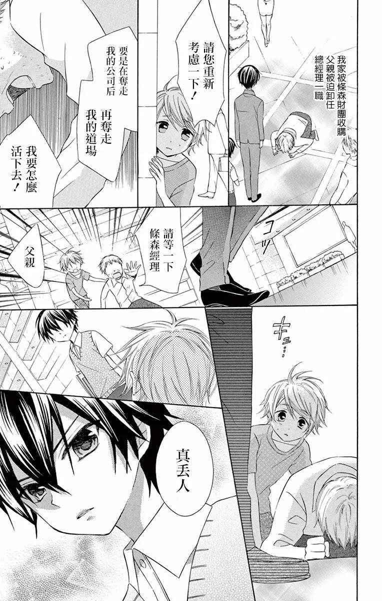 第46话 第13页