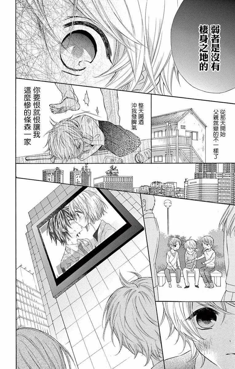 第46话 第14页