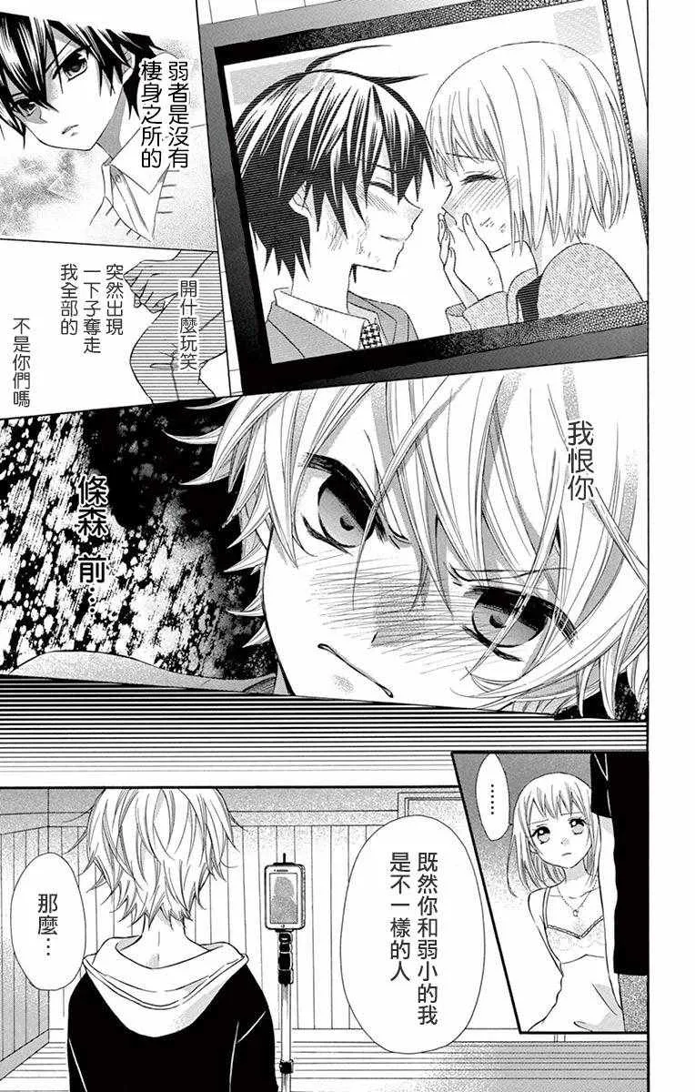 第46话 第15页