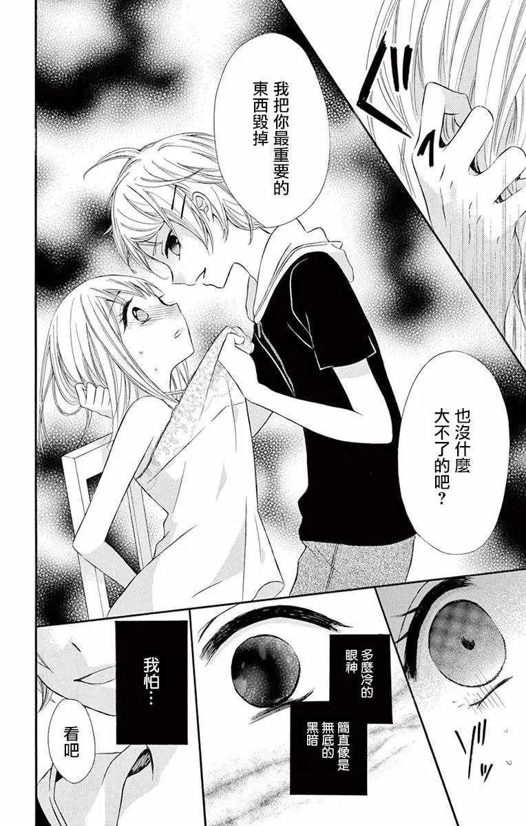 第46话 第16页