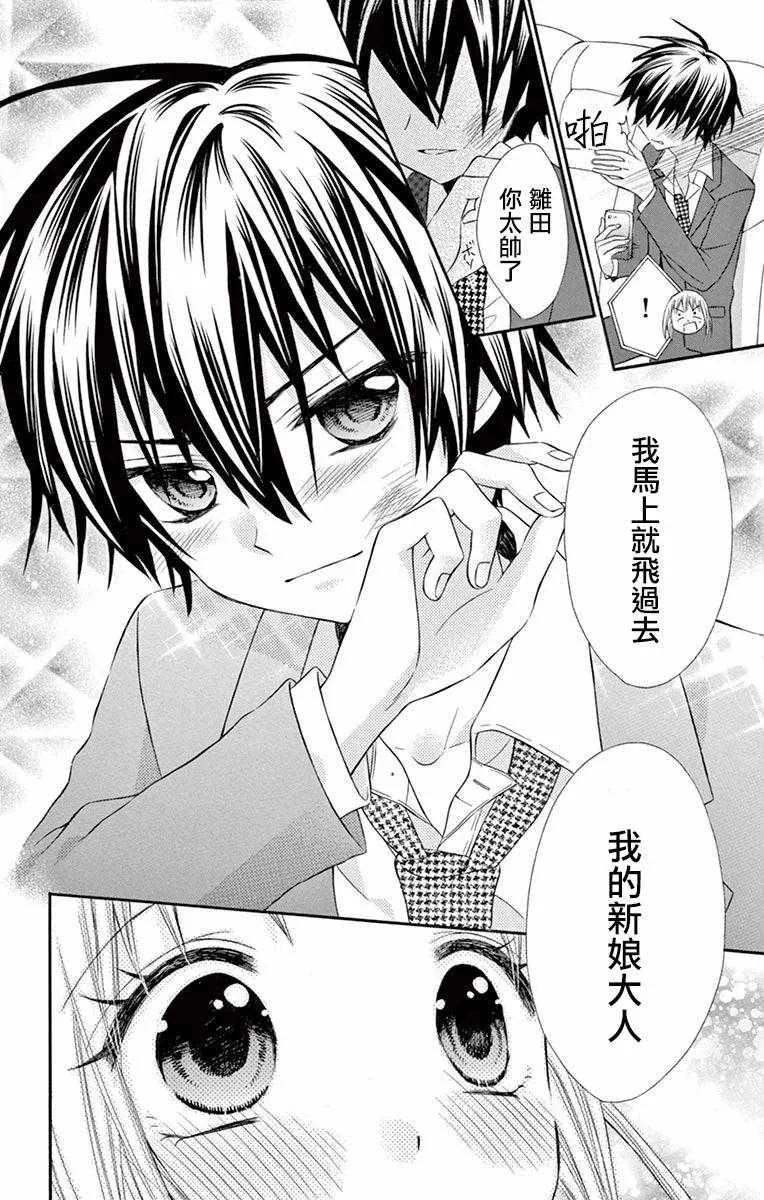 第46话 第20页