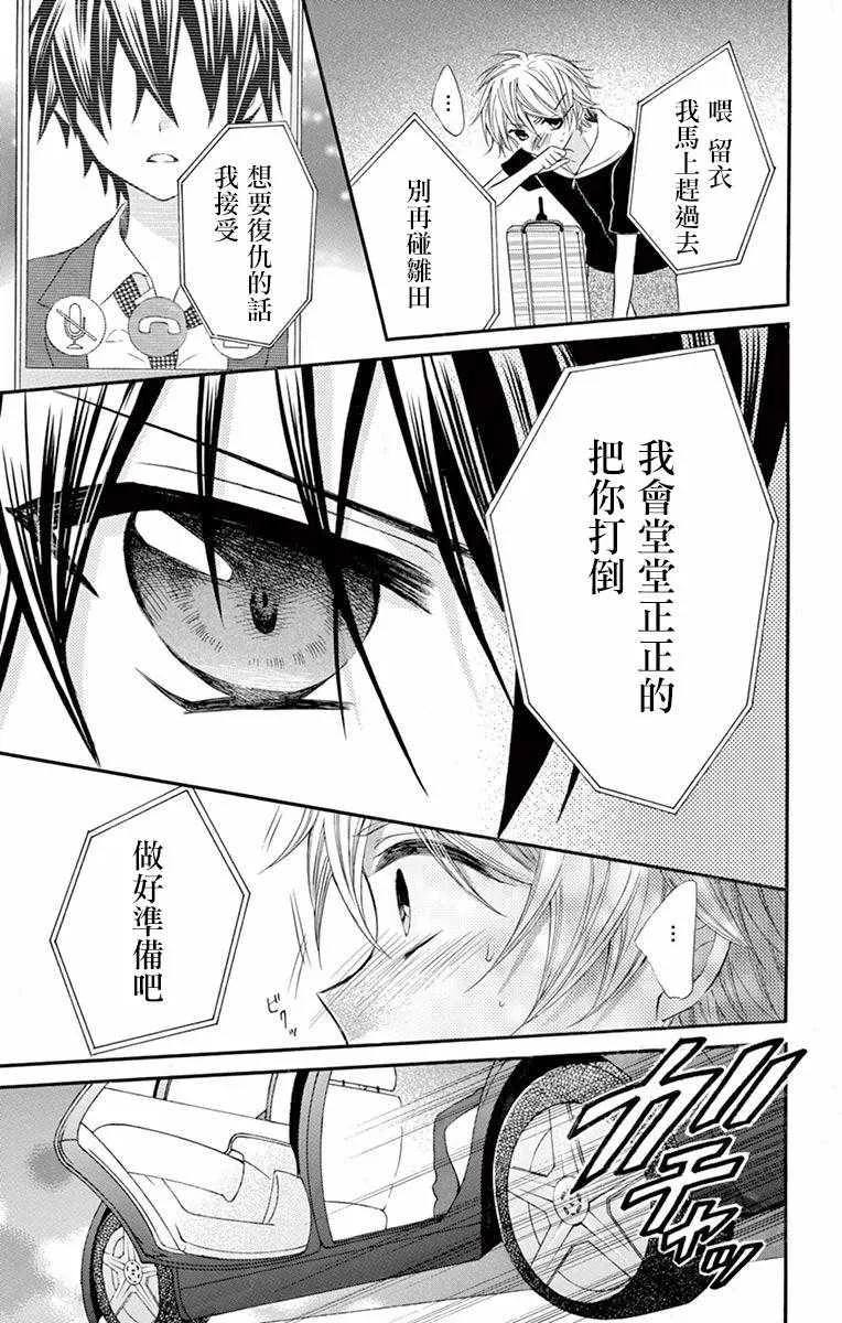 第46话 第21页