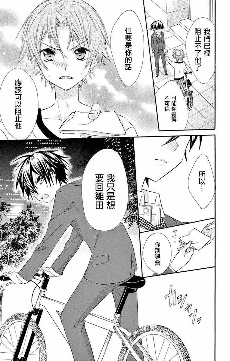 第46话 第23页