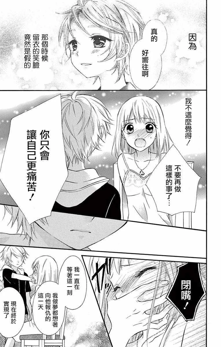 第46话 第25页