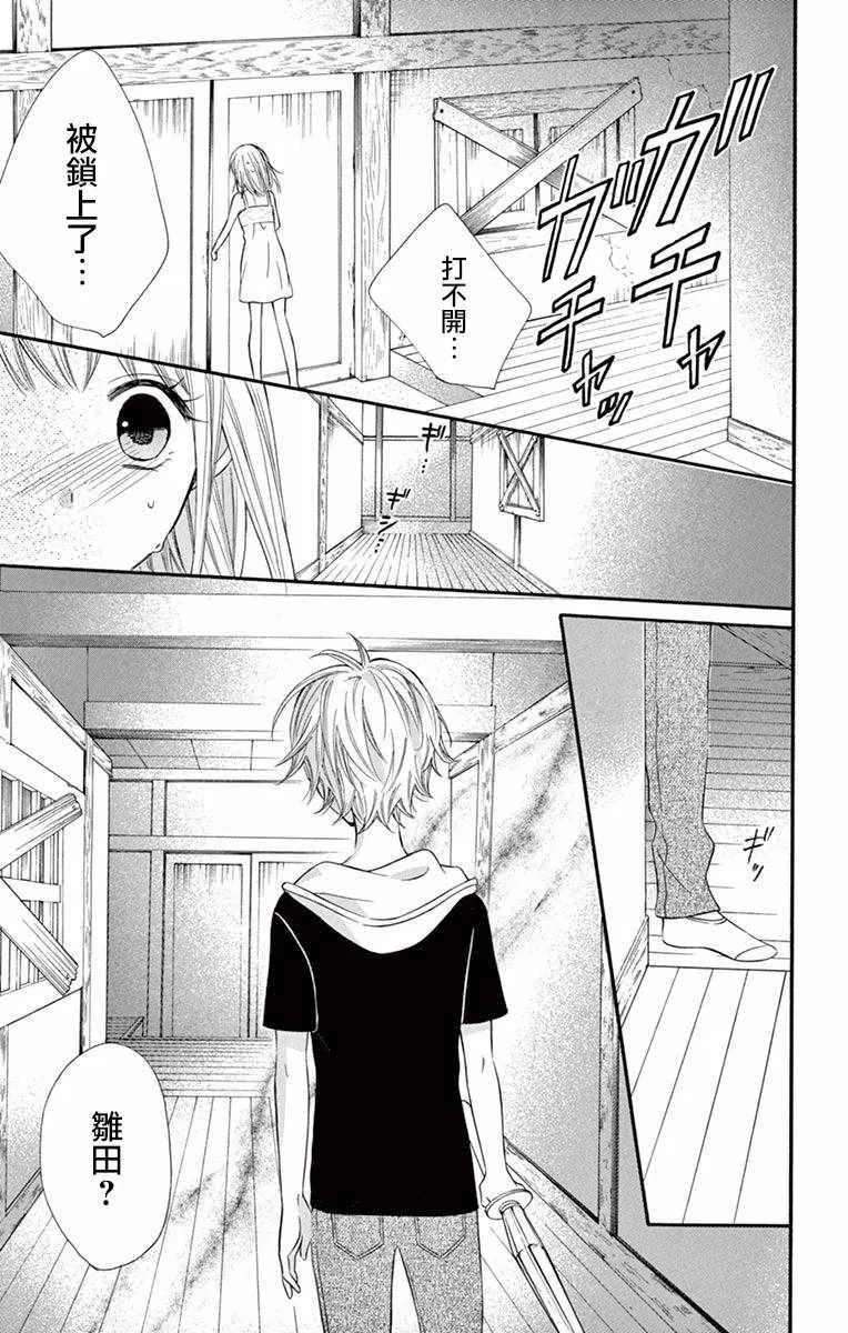第46话 第27页