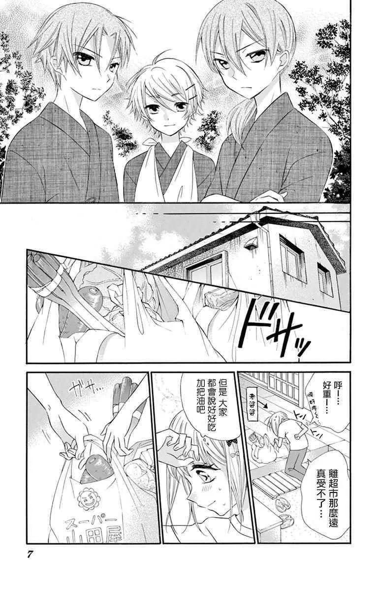 第45话 第7页