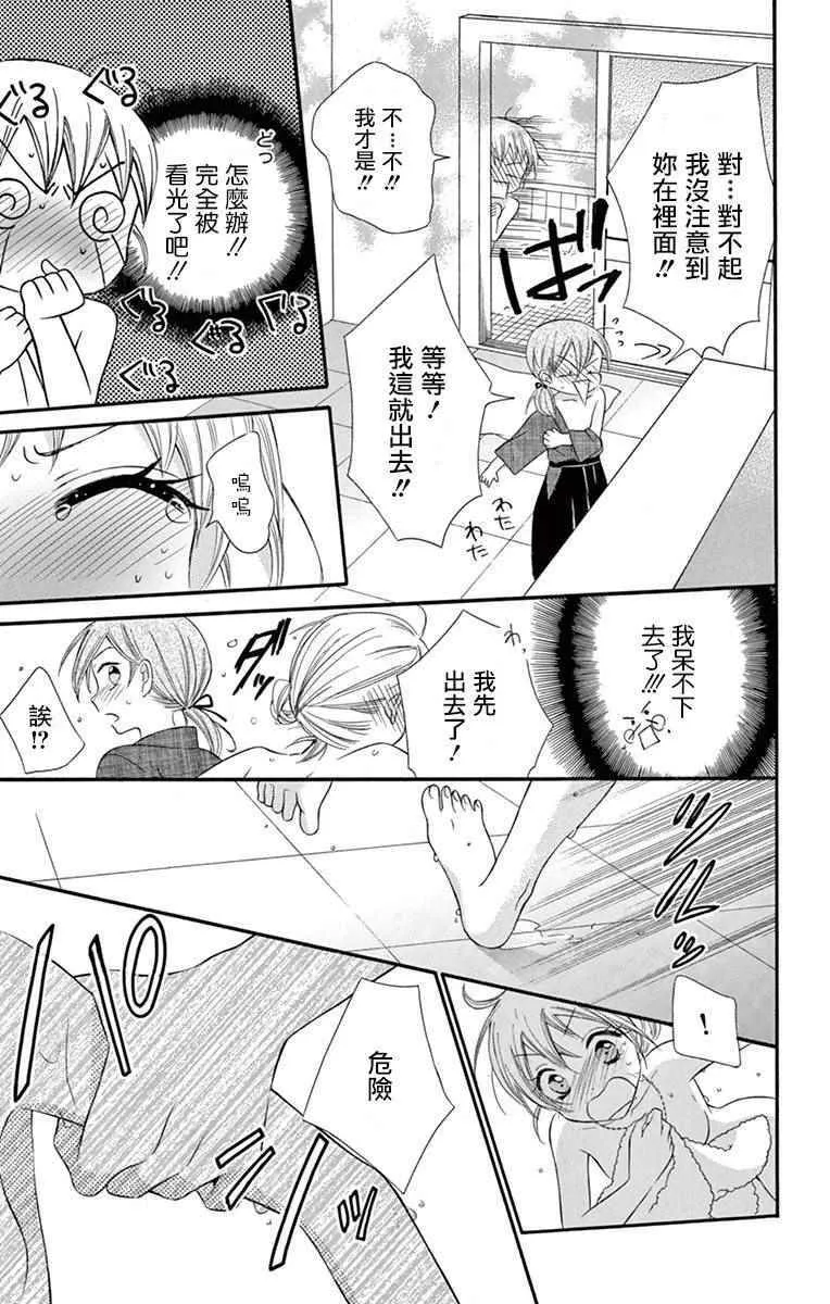 第45话 第13页