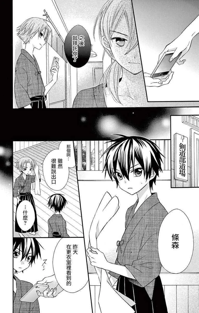 第45话 第16页