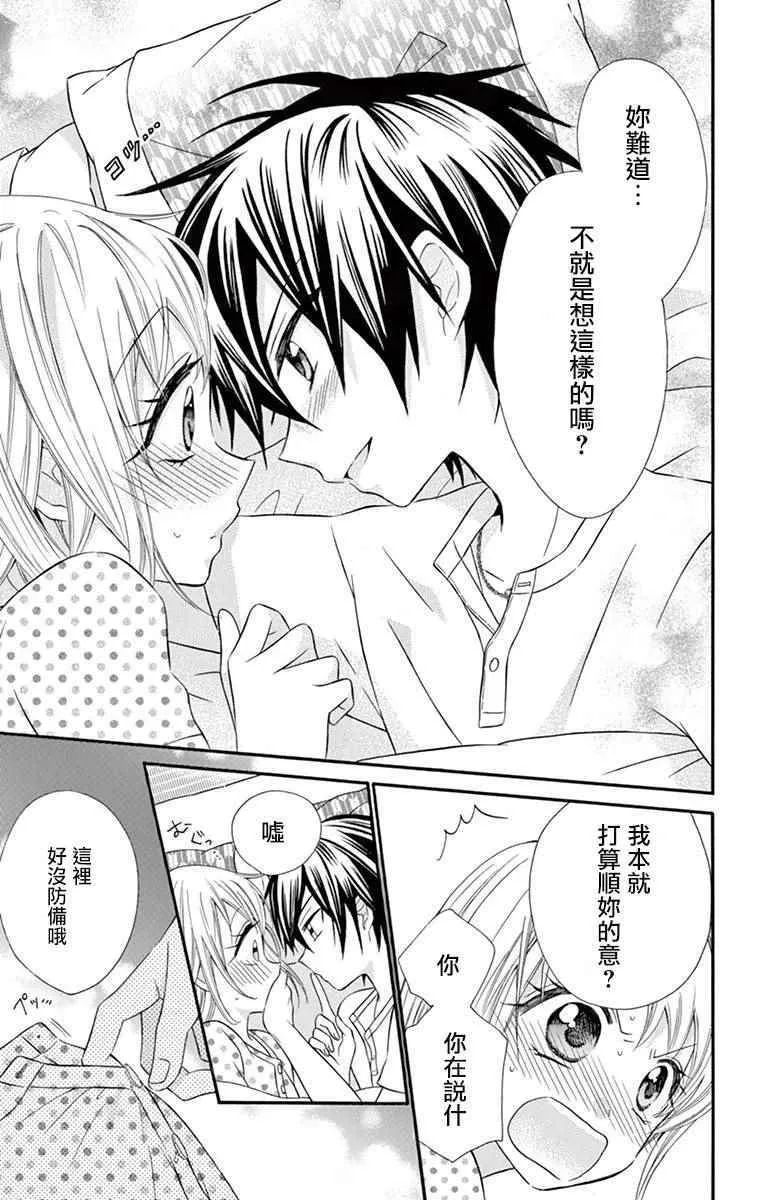第45话 第23页