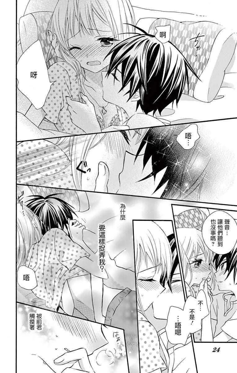 第45话 第24页