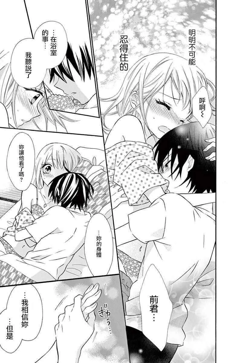 第45话 第25页