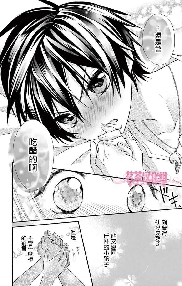 第45话 第26页