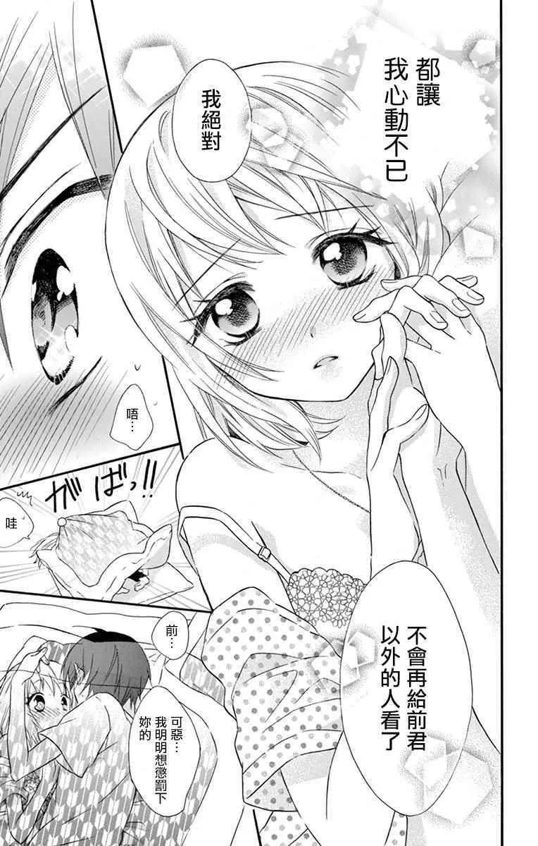 第45话 第27页