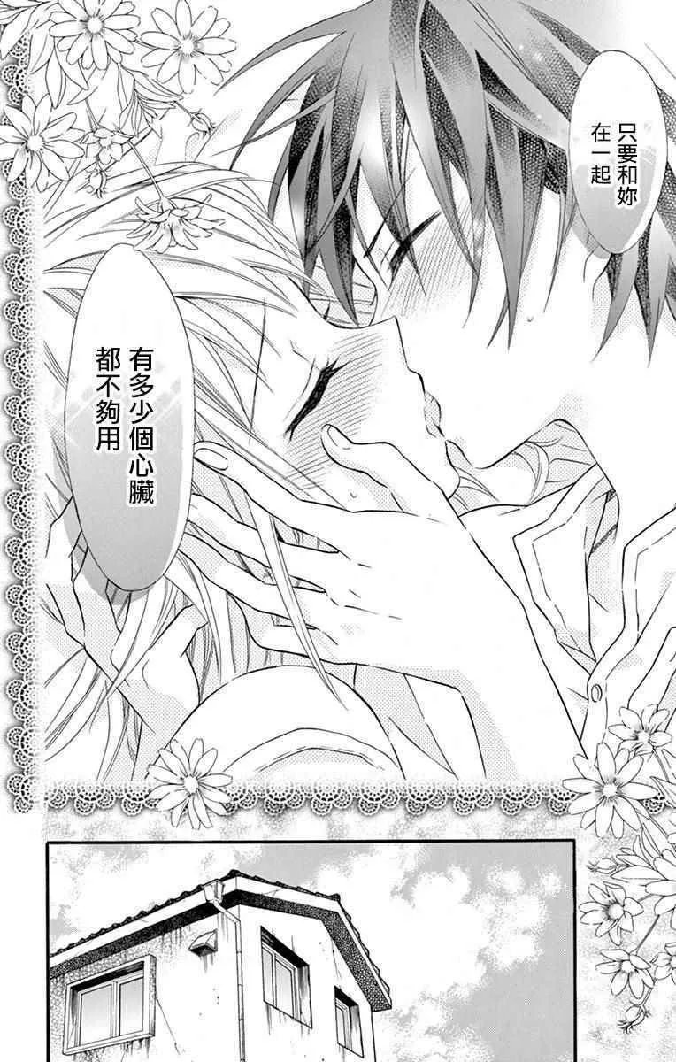 第45话 第28页