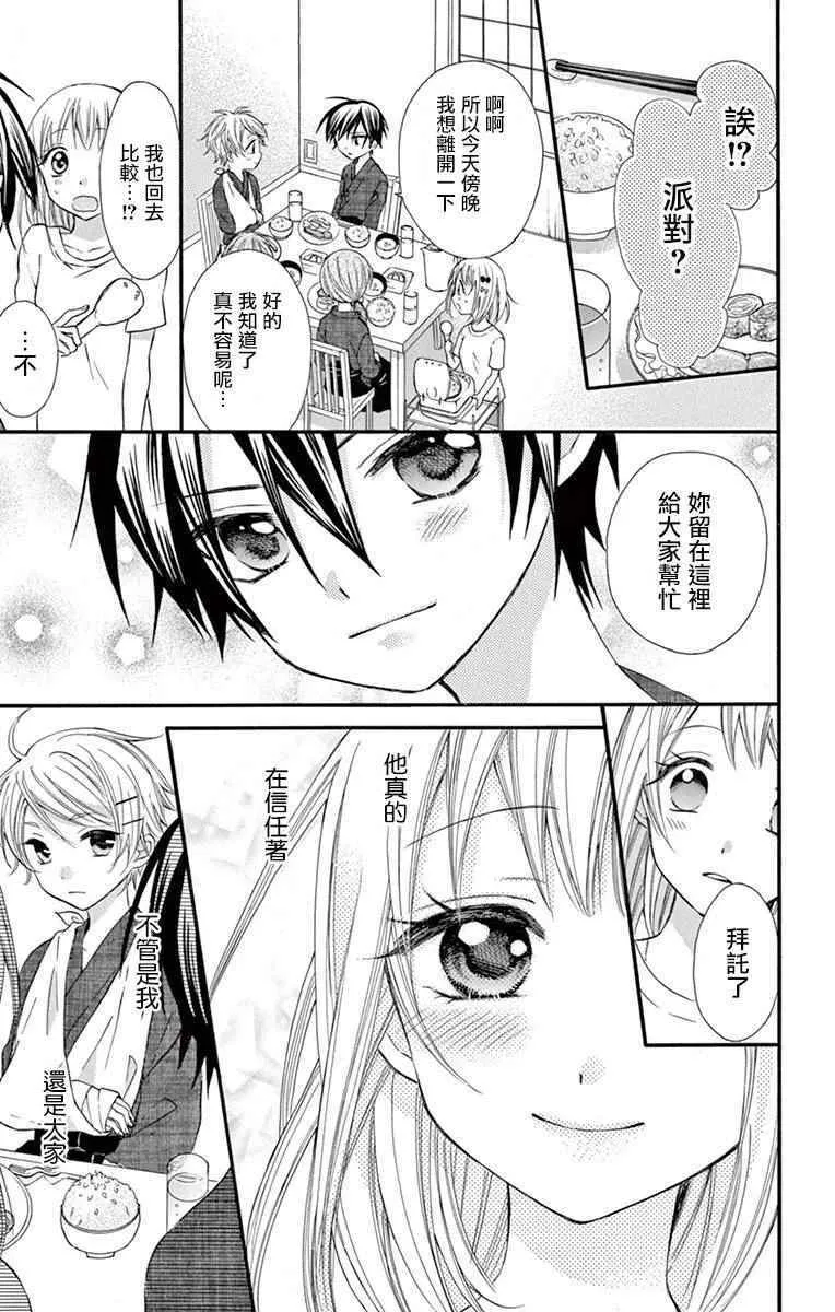 第45话 第29页